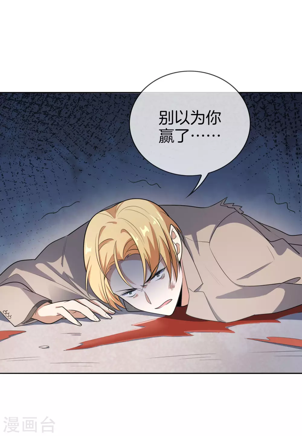 第9话 白狼会之魂——白狼切！1
