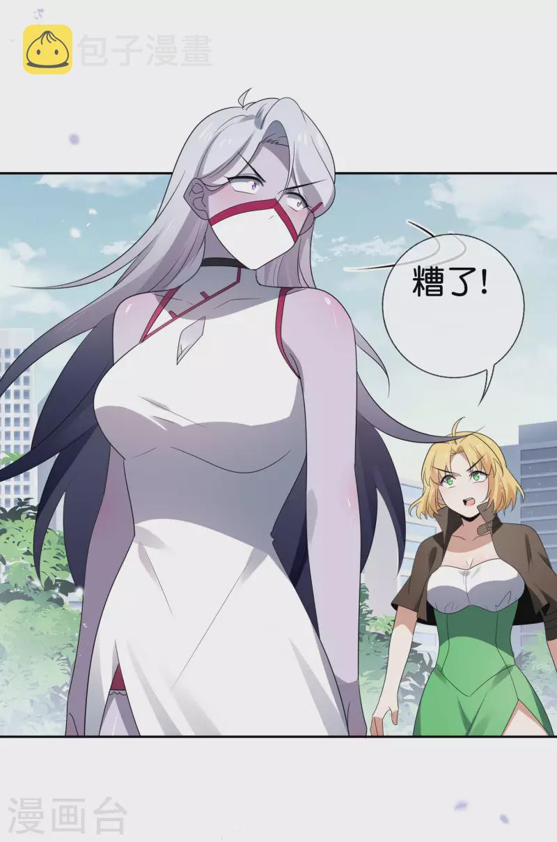 第68话 神秘的白衣女子20