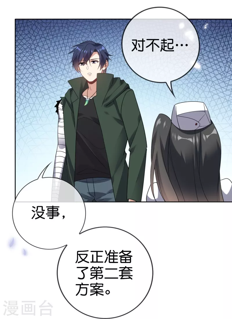第144话 巫女的特殊用法20
