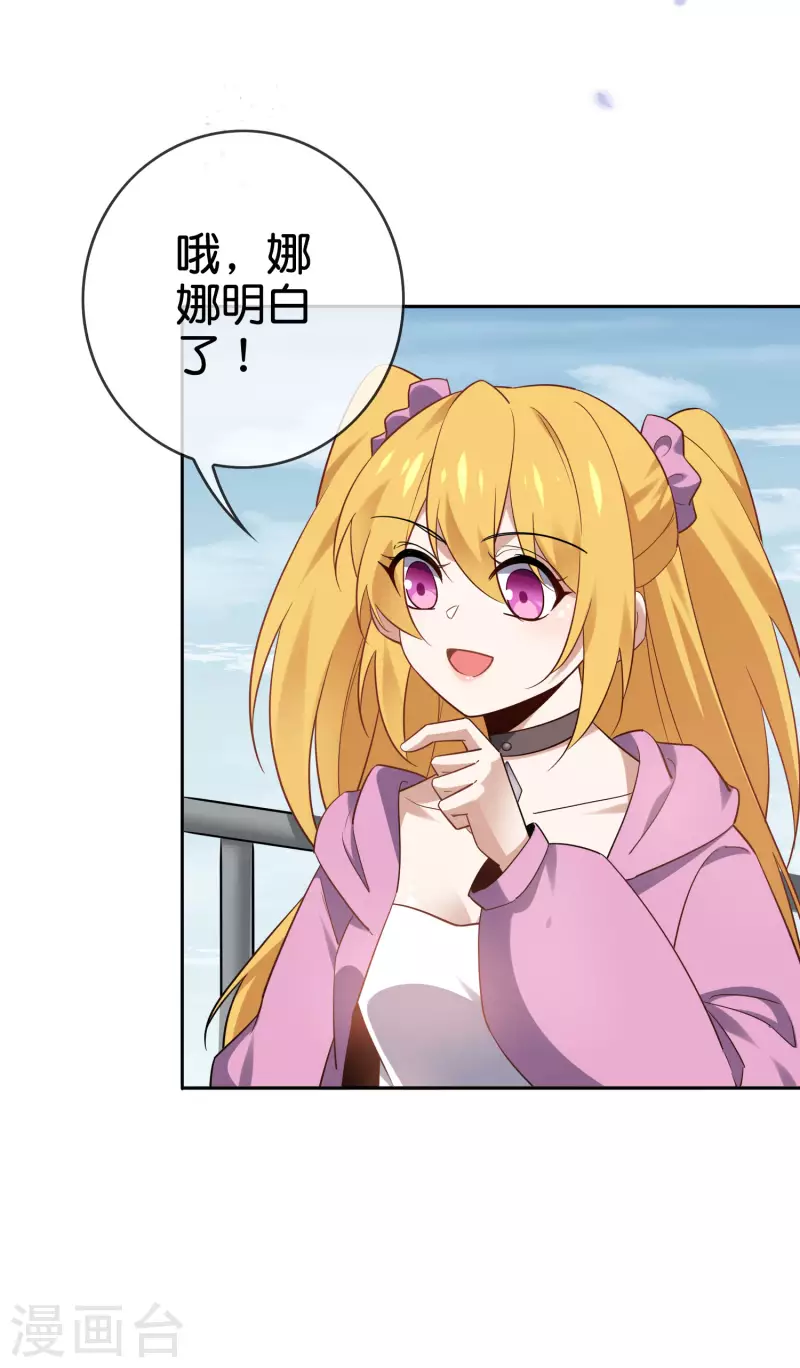 第79话 黑手竟是cp粉？！25