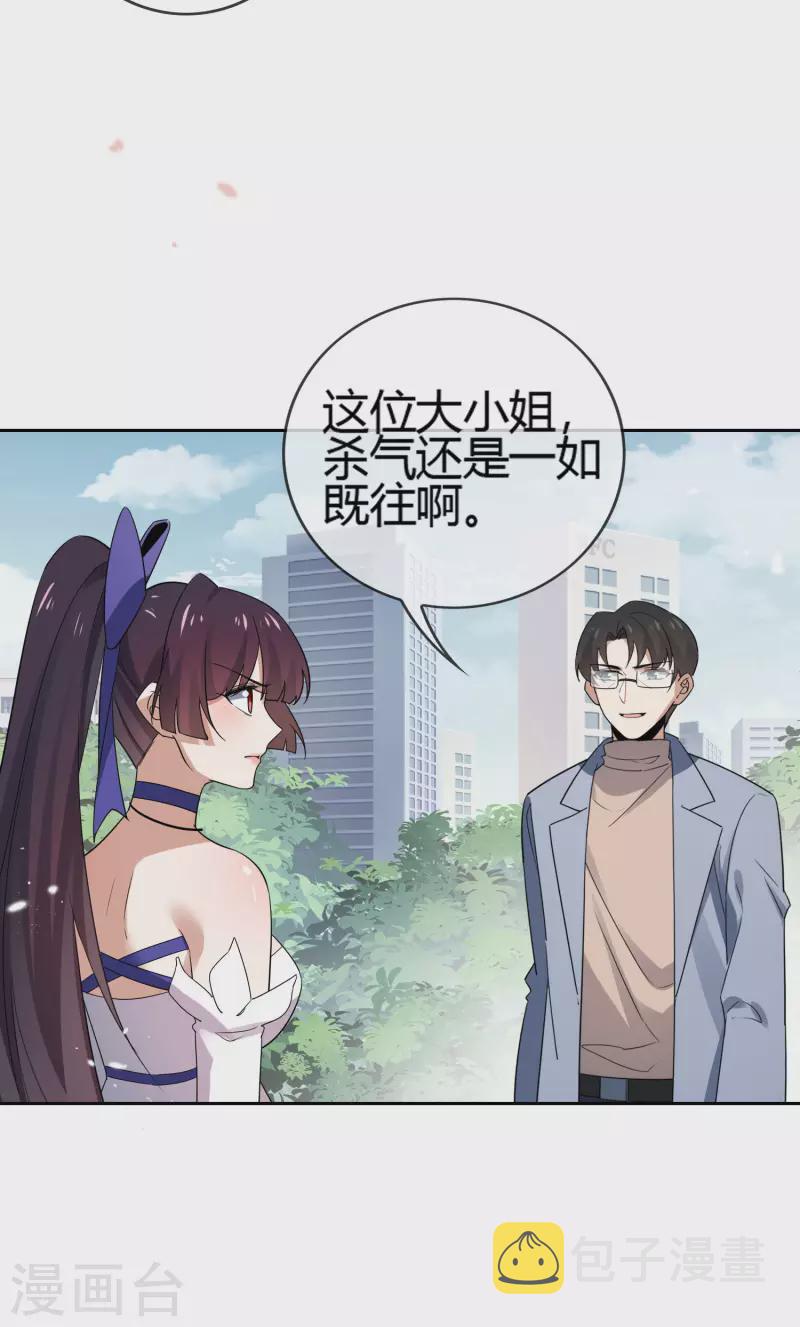 第71话 白芷？平平无奇的弱女子2