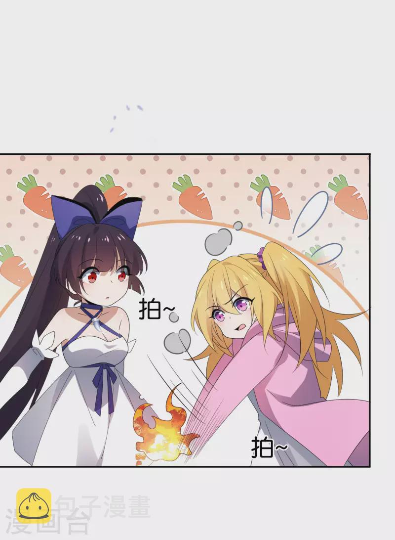 第61话 我的敌人是大小姐？！20