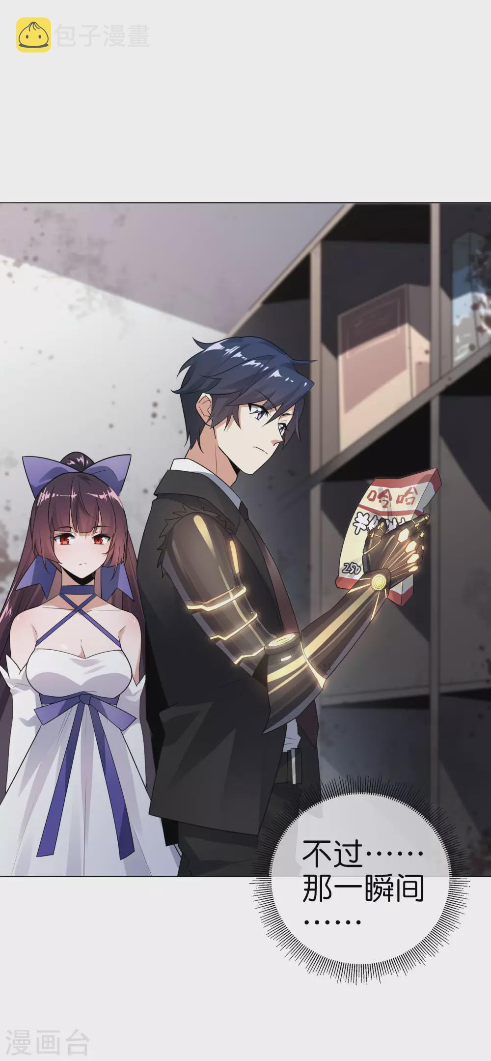 第4话 想要食物，就跟我混吧！4