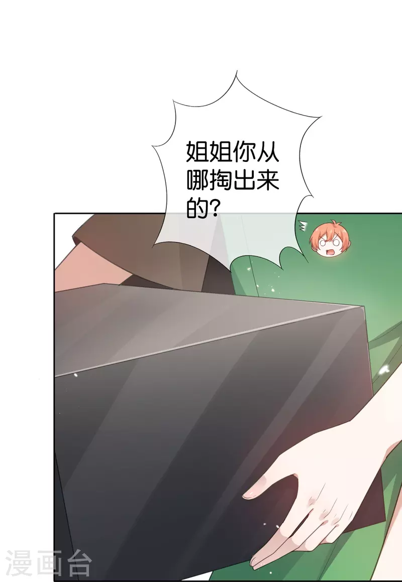 第120话 最强同步之力？23
