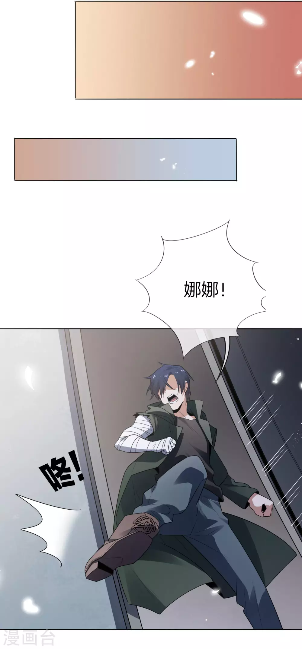 第14话 悲催的实验体30