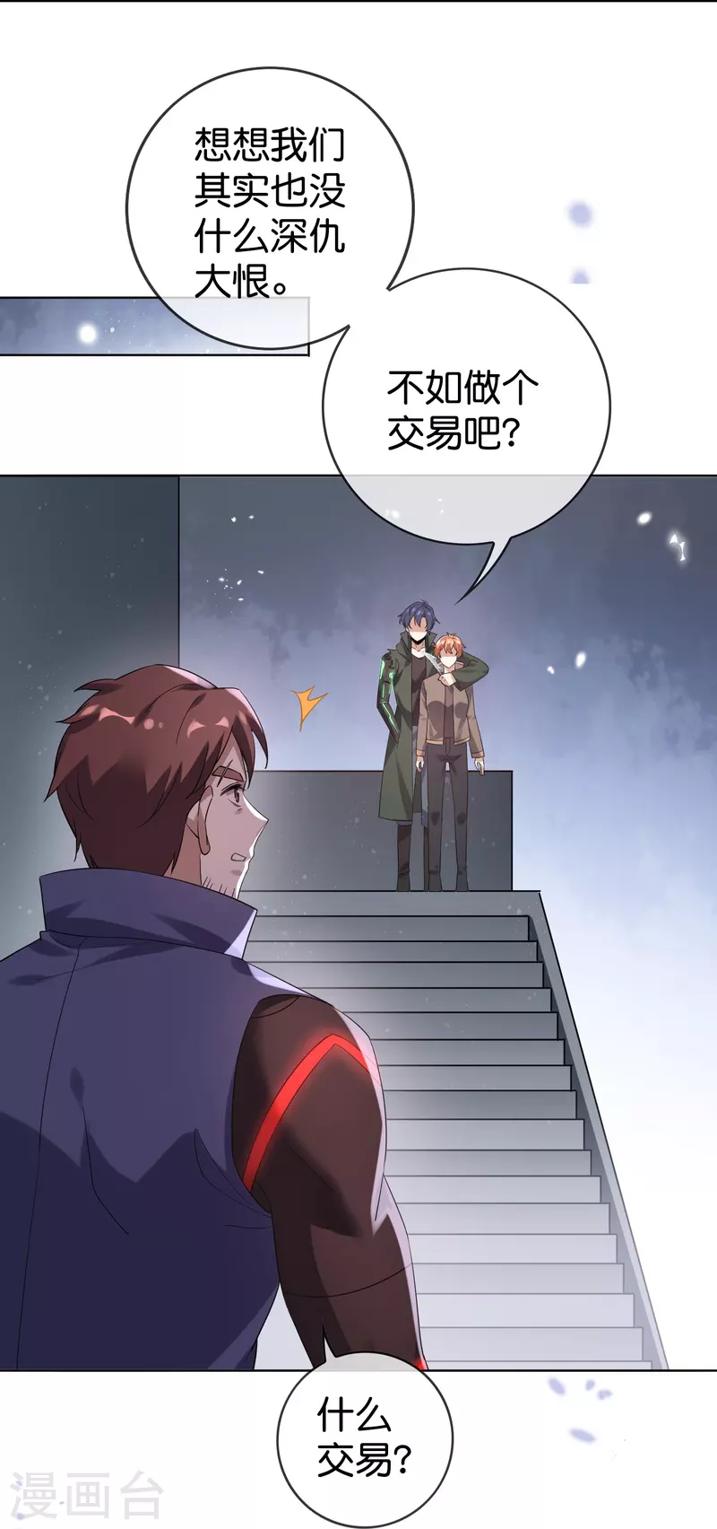 第132话 人衣一体！9