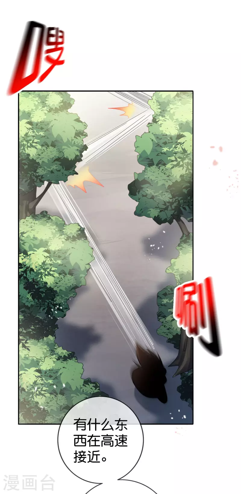 第100话 中年情侣的小情趣？27