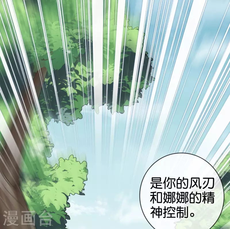 第62话 大小姐的进化7