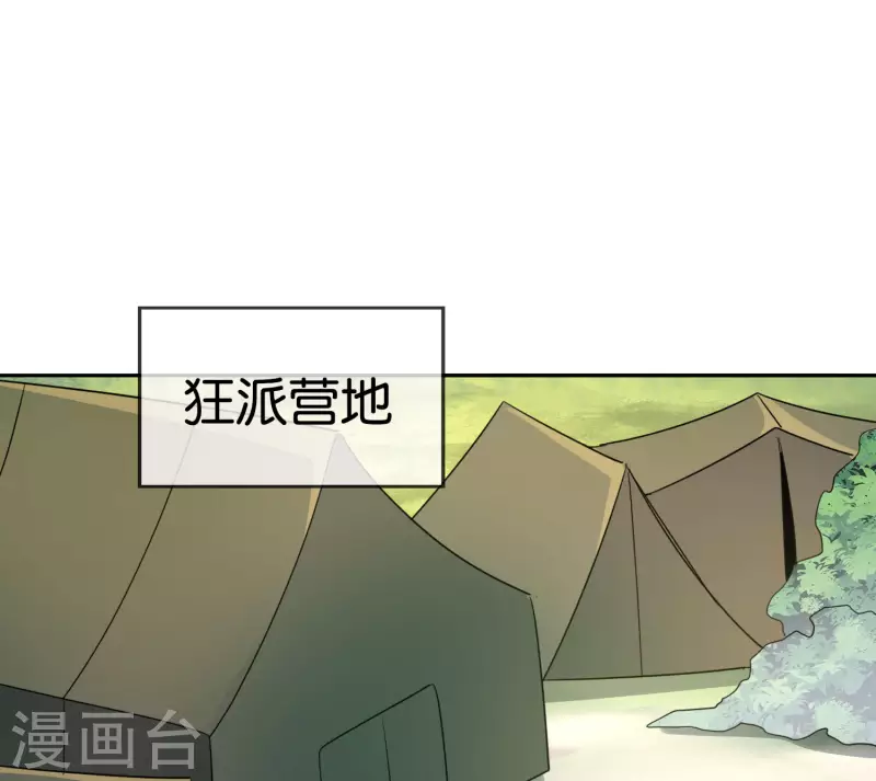 第74话 利刃模式，啓用！1