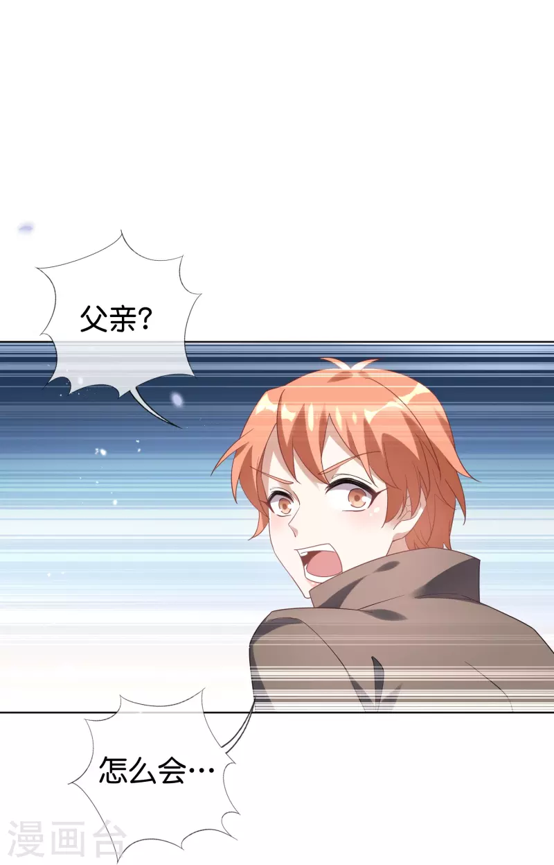 第135话 娜娜被…抽乾了？4