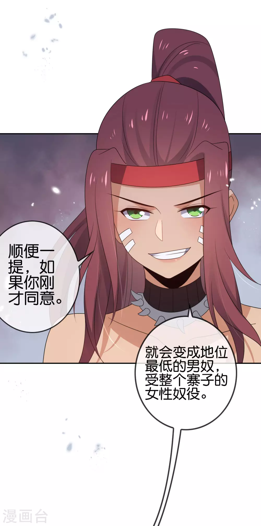 第46话 男人就该当男宠！35