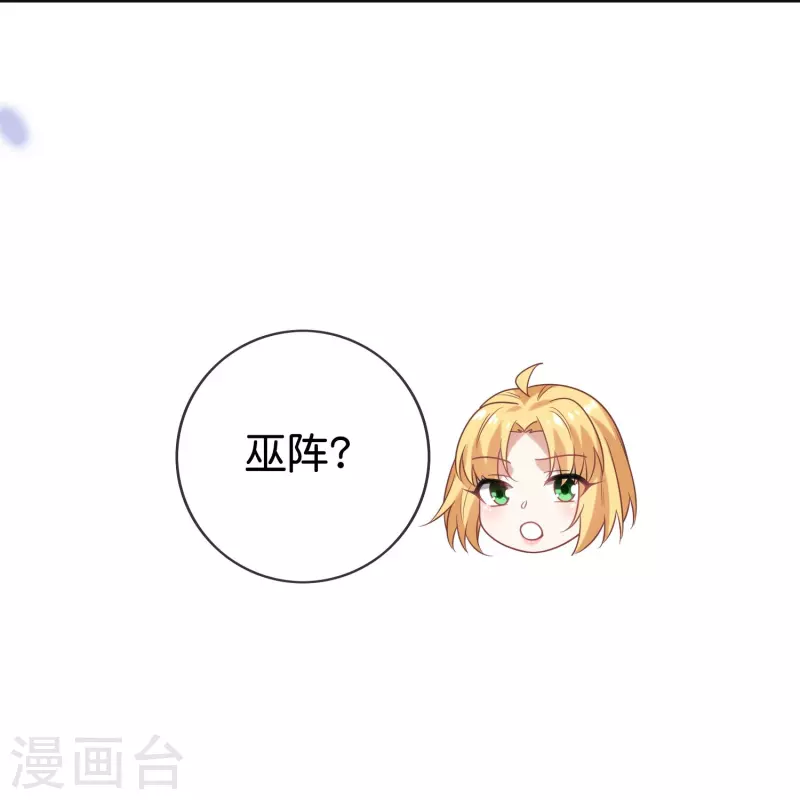 第155话 这就是威力强大的巫阵？12
