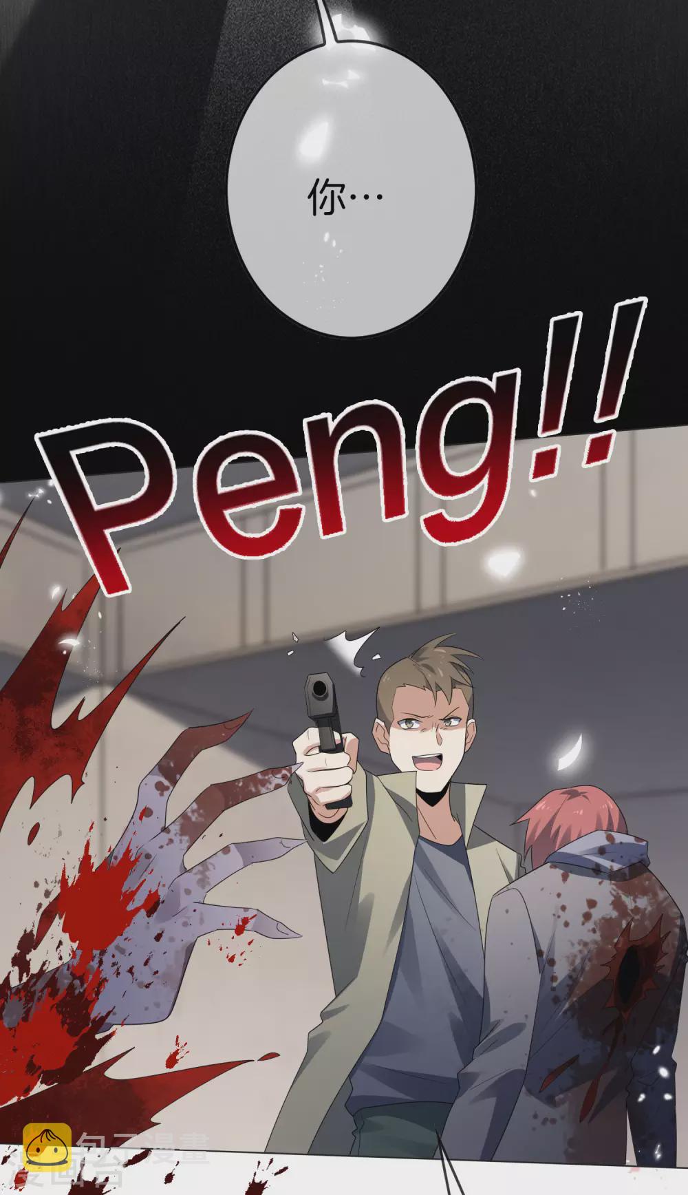 第18话 这是智商的差距4