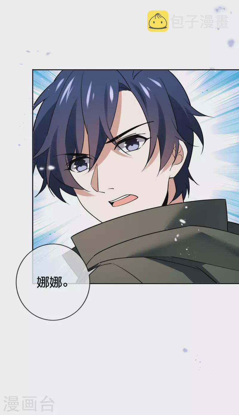 第92话 老渣男穆昌？12