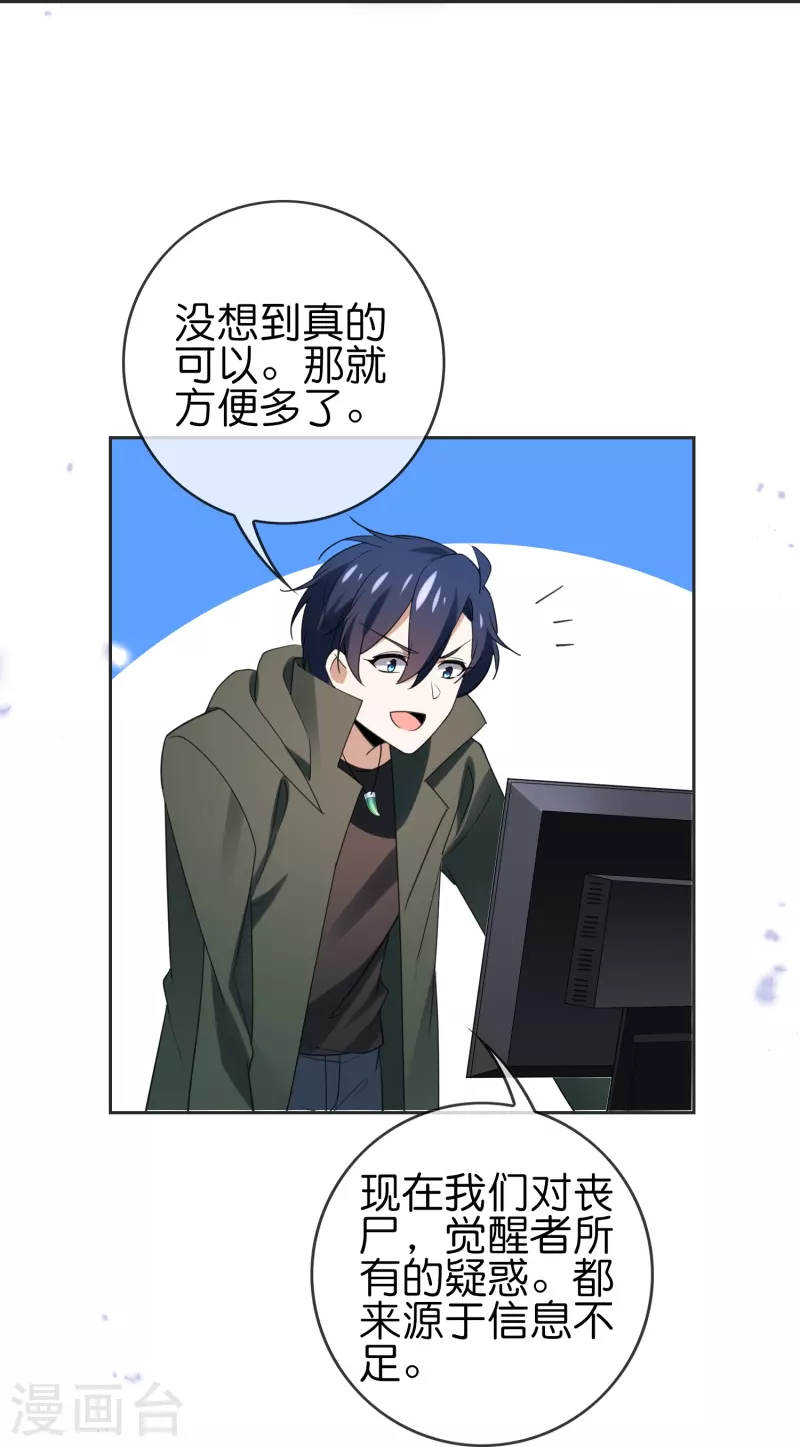 第113话 赛茵的特殊用法30