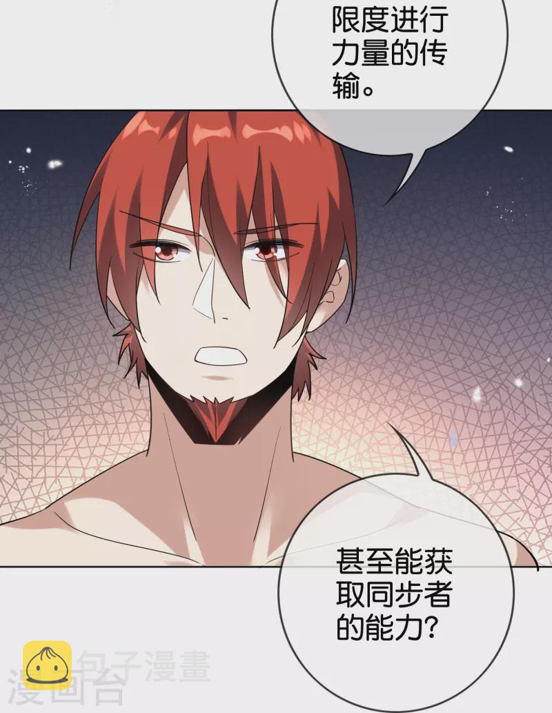 第136话 与赛茵的交易11