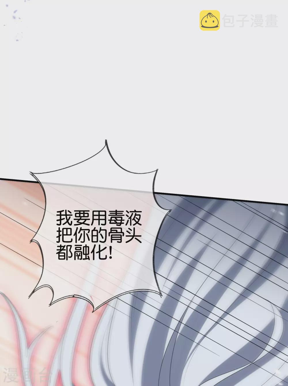 第43话 蛇女！！14