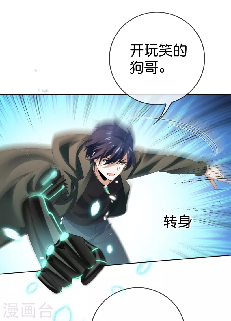 第126话 天才糕点师娜娜！4
