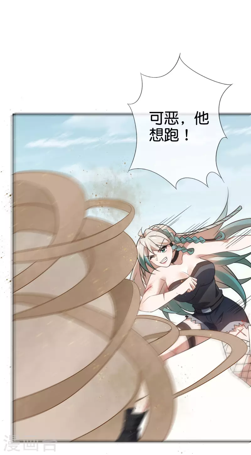 第87话 人家就是不行，人家就是爱哭22