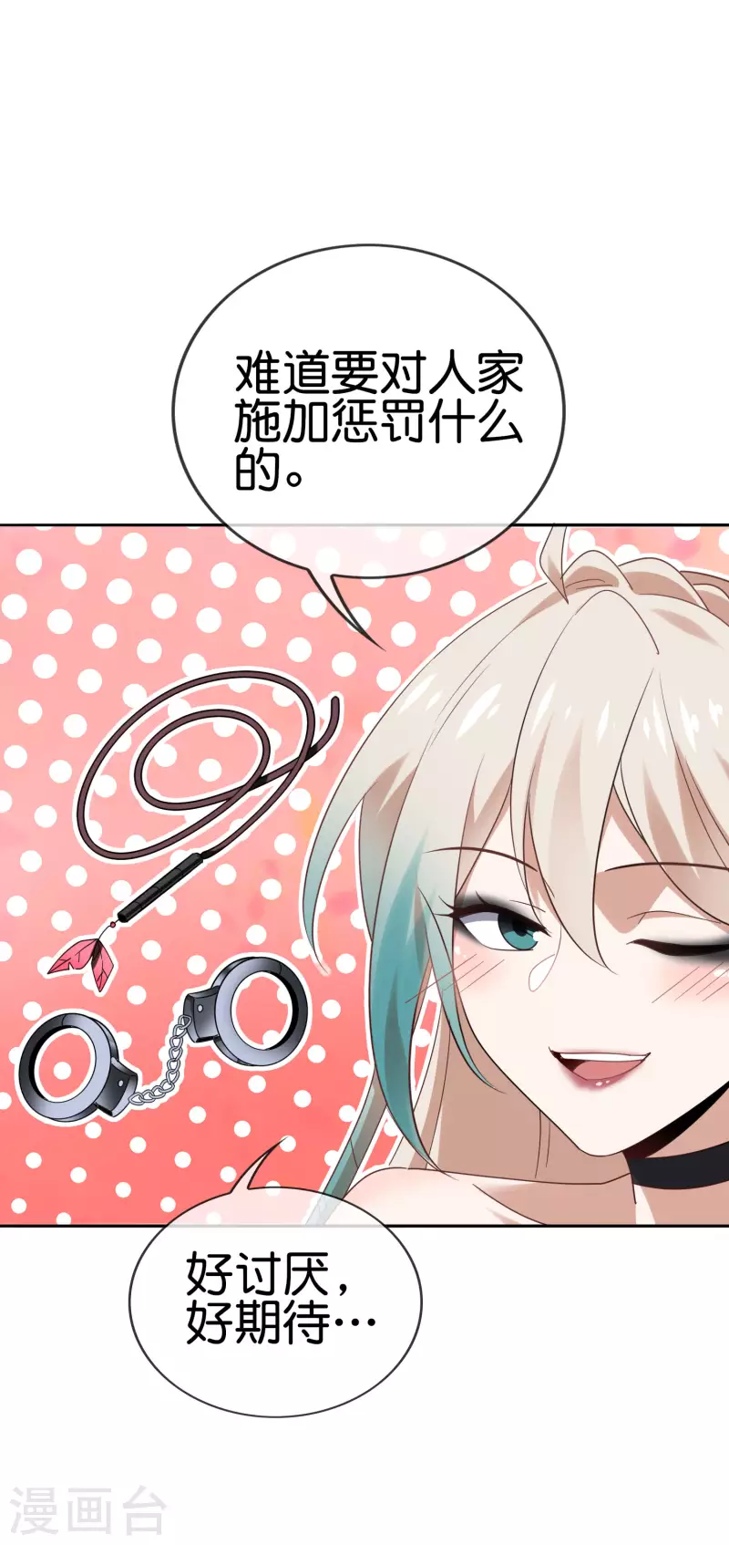 第83话 我还没上车呢！32