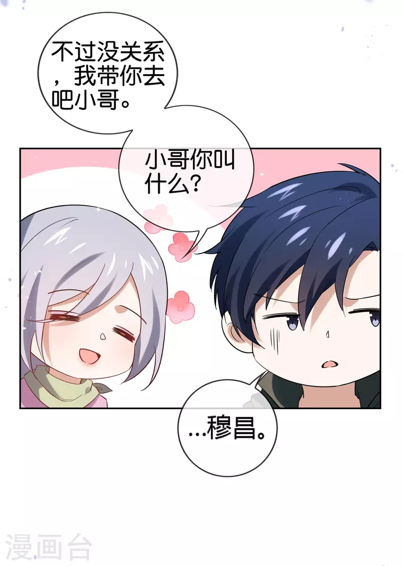 第69话 我只会心疼giegie32