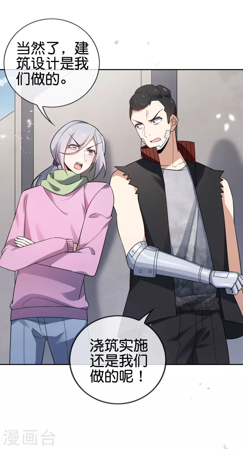 第71话 白芷？平平无奇的弱女子26