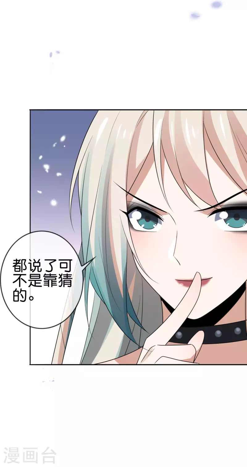 第63话 向晚你就从了我吧！30
