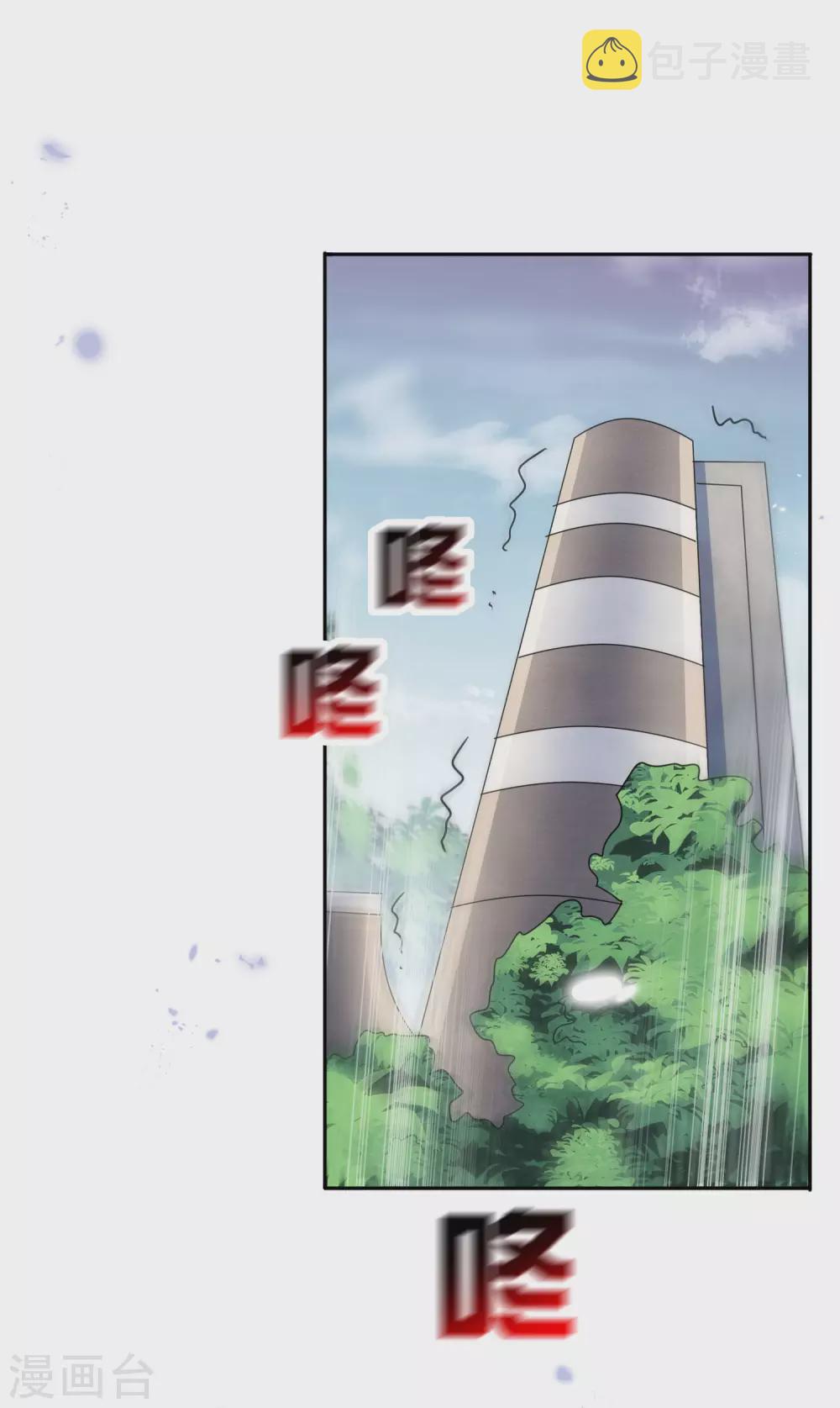 第54话 人马巨兽！31