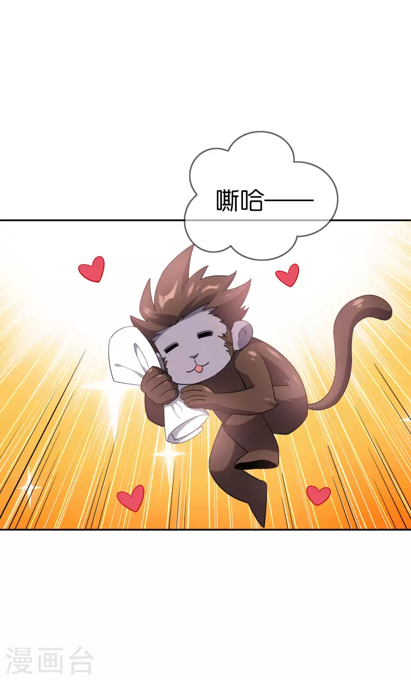 第96话 斩杀二刺猿！31
