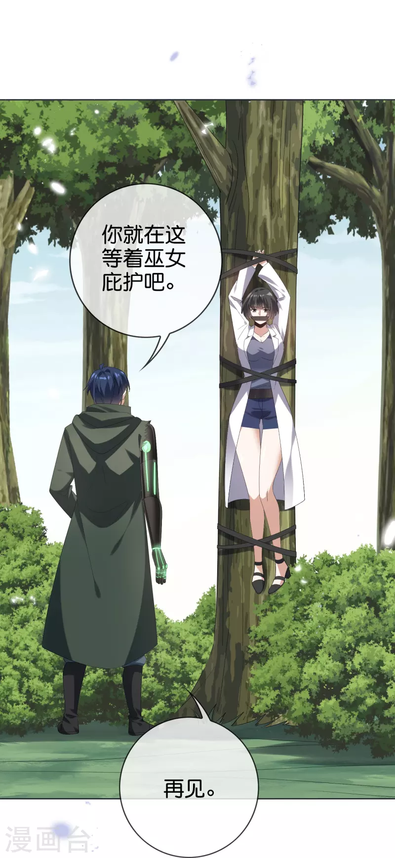 第140话 巫女大人驾到！1
