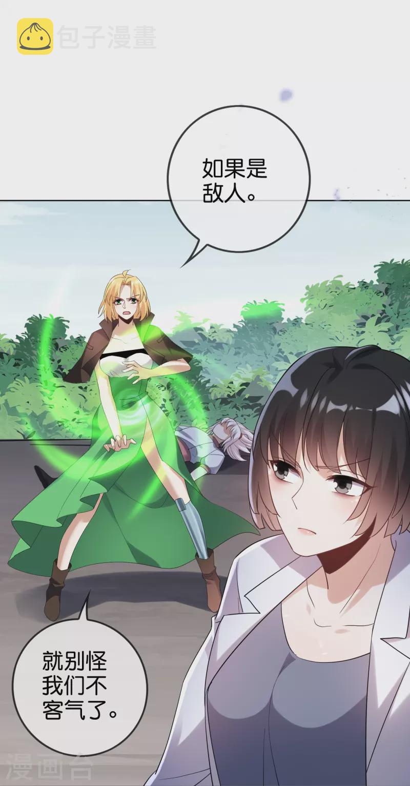 第150话 身边的叛徒8
