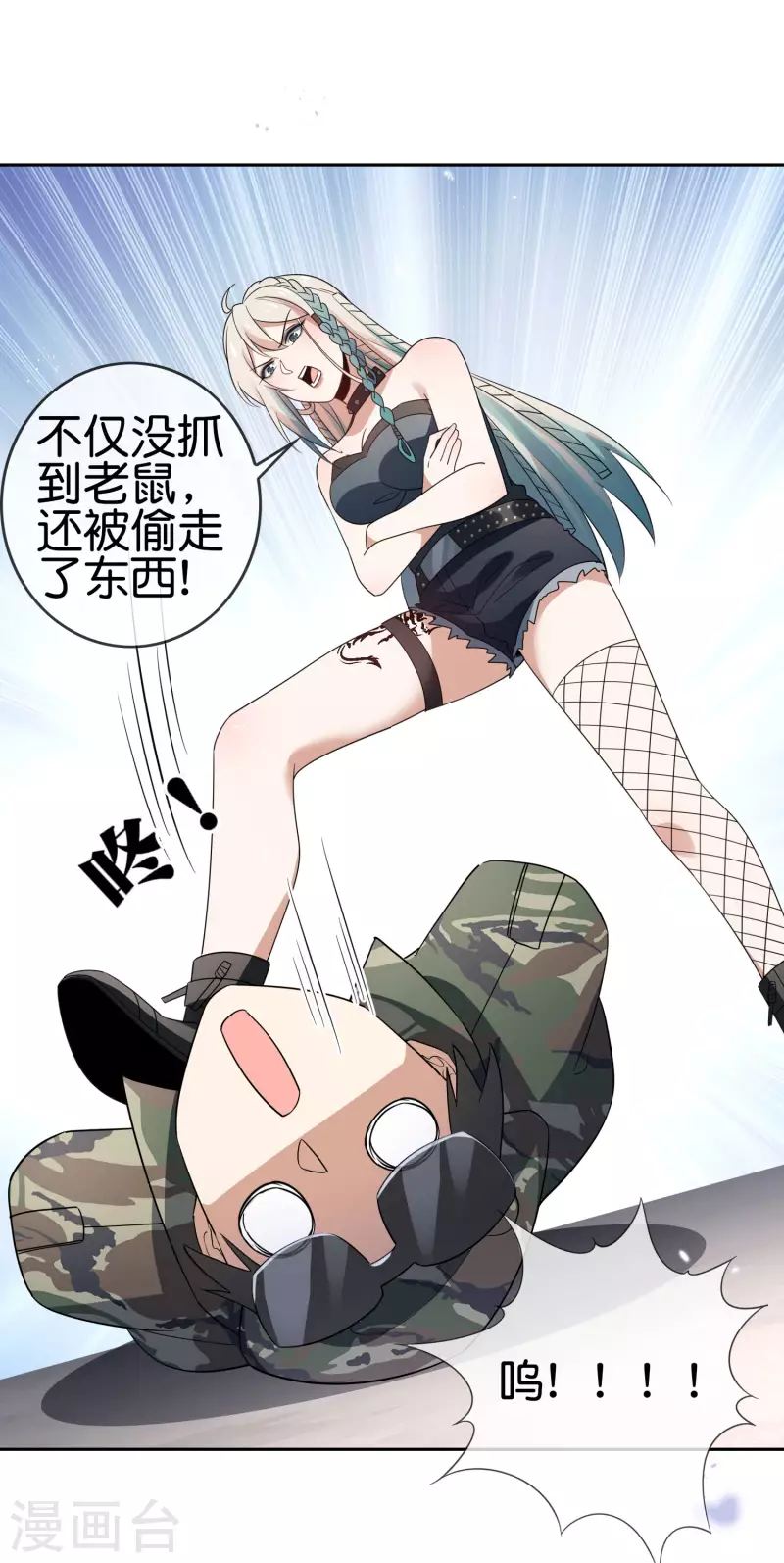 第57话 反抗军首领是女生？44