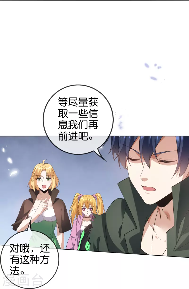 第138话 病娇医生是美女？！14