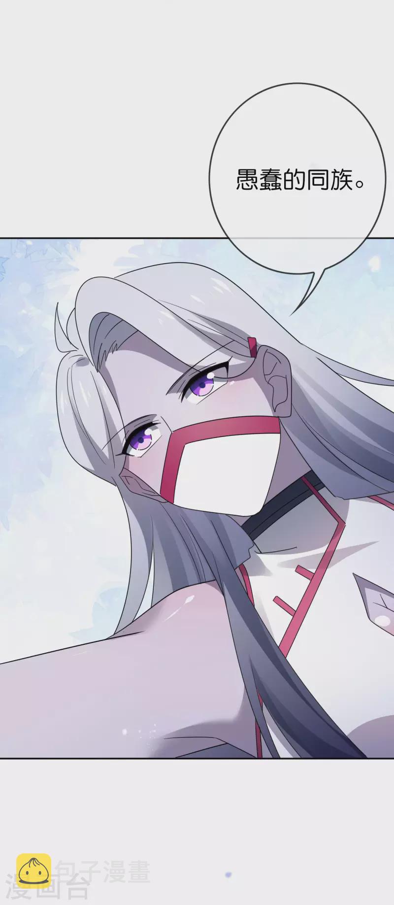 第80话 白衣女子的秘密45