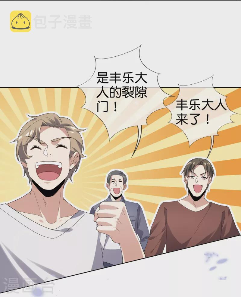 第140话 巫女大人驾到！15