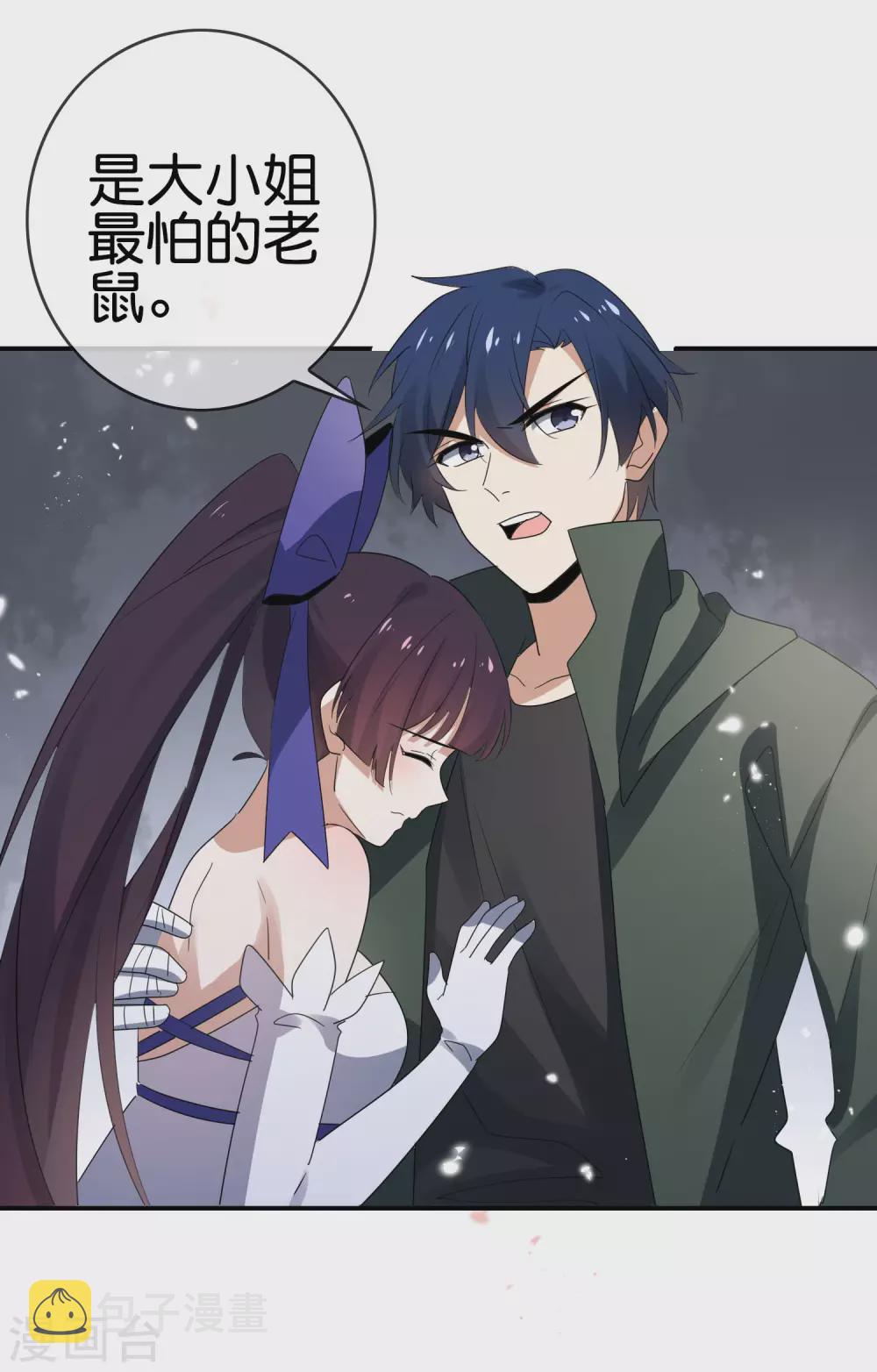 第34话 大小姐最怕老鼠了！41