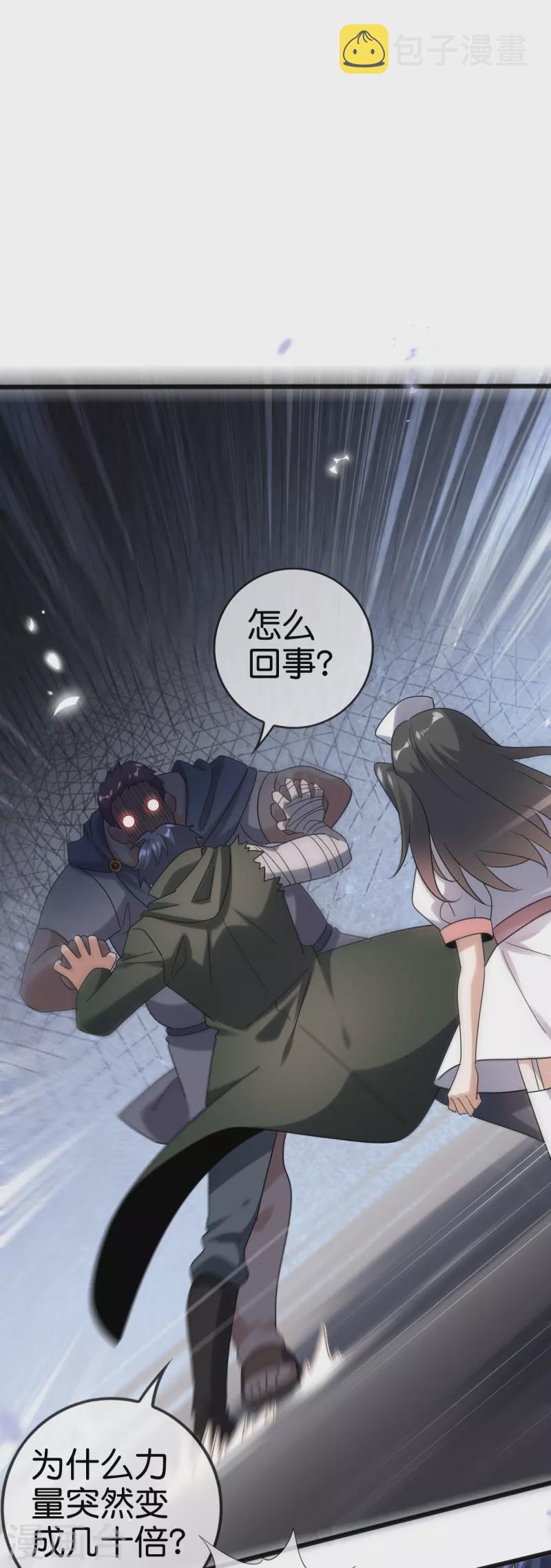 第148话 这一切都是幻觉！18