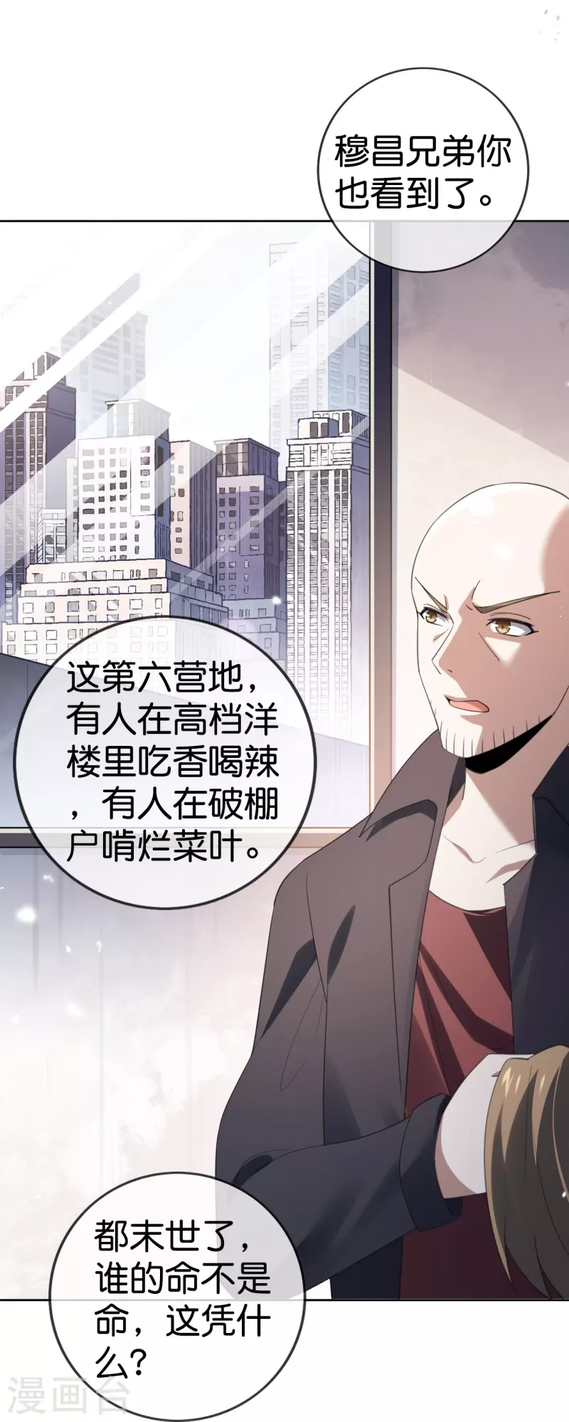 第126话 天才糕点师娜娜！19