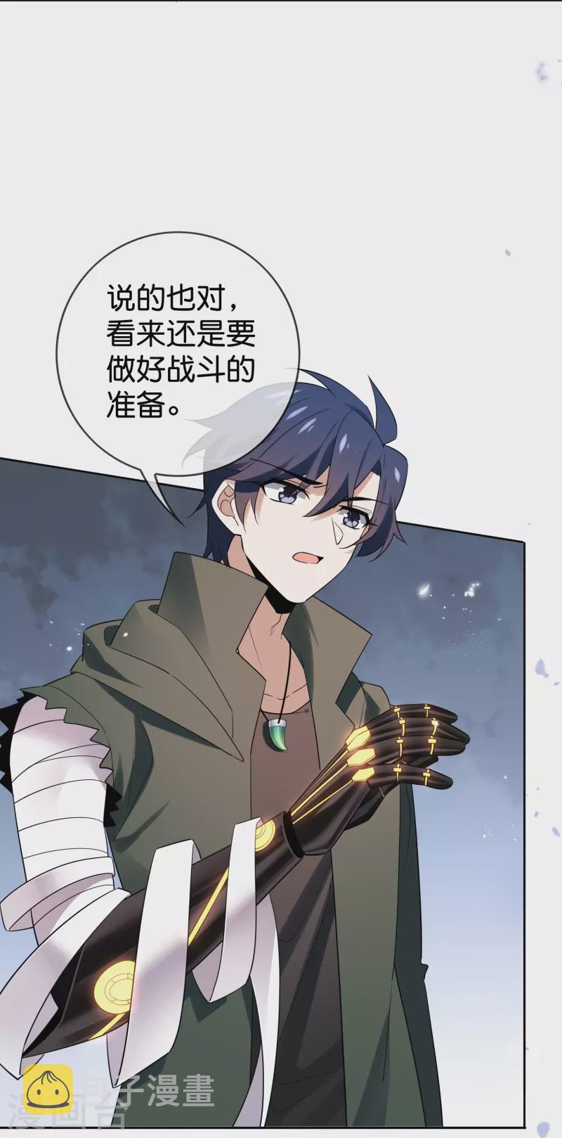 第144话 巫女的特殊用法6
