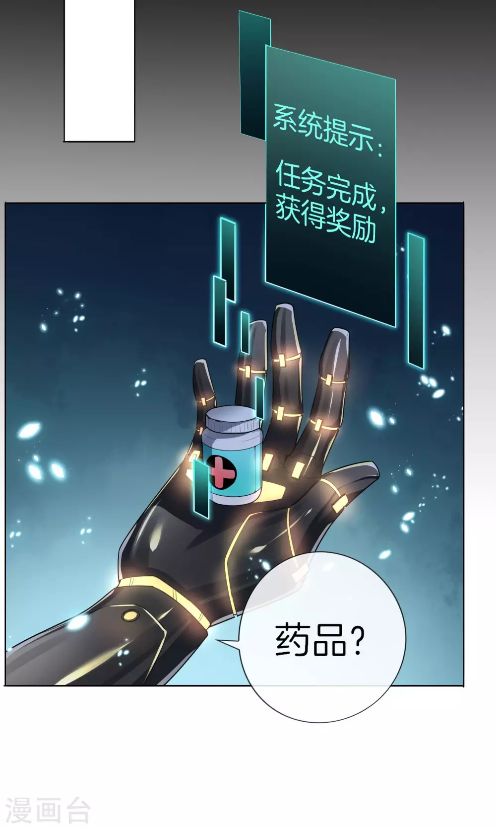 第3话 你敢动她，就试试！16