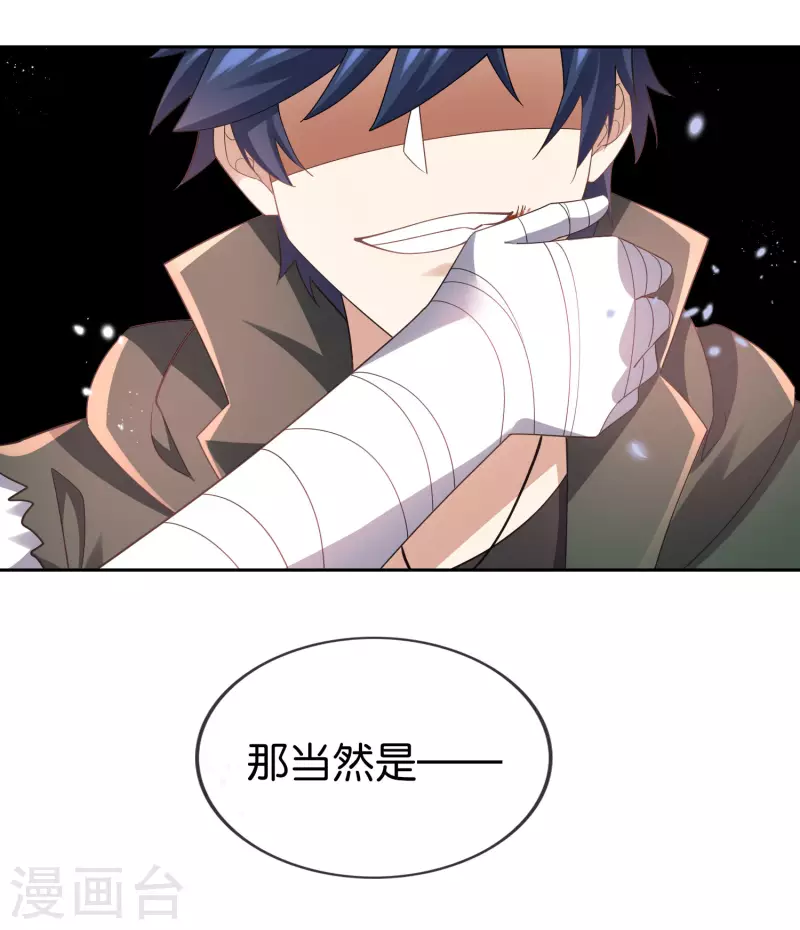 第101话 解锁！伊甸宝库28