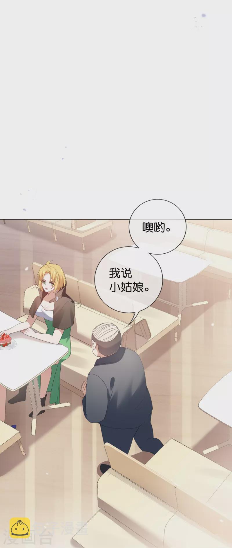 第122话 愿者上钩27