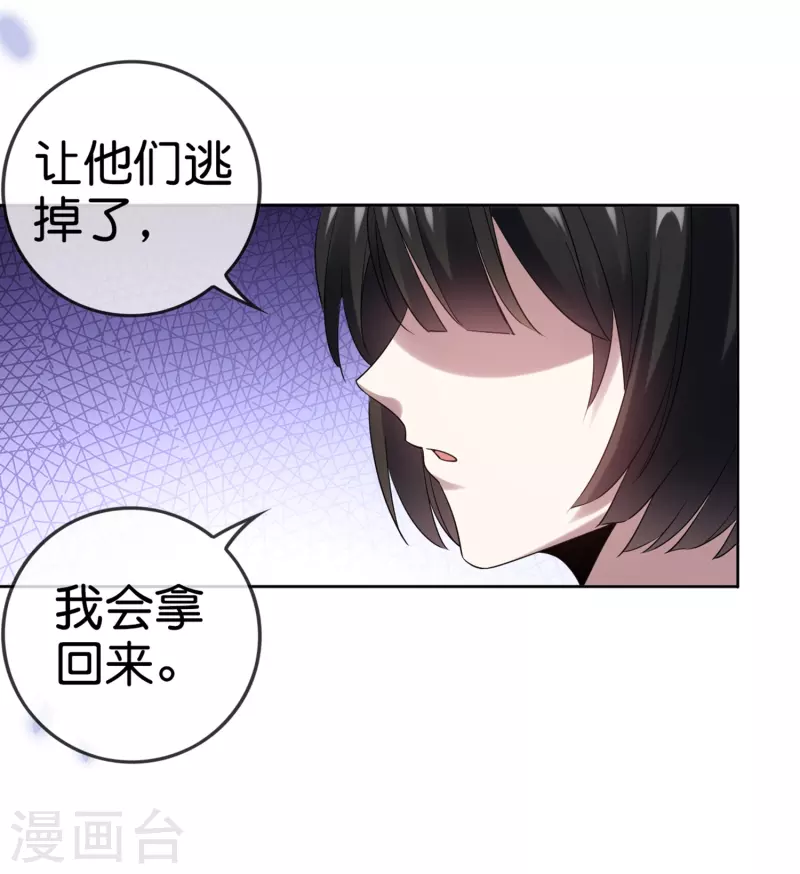 第151话 人造巫女2