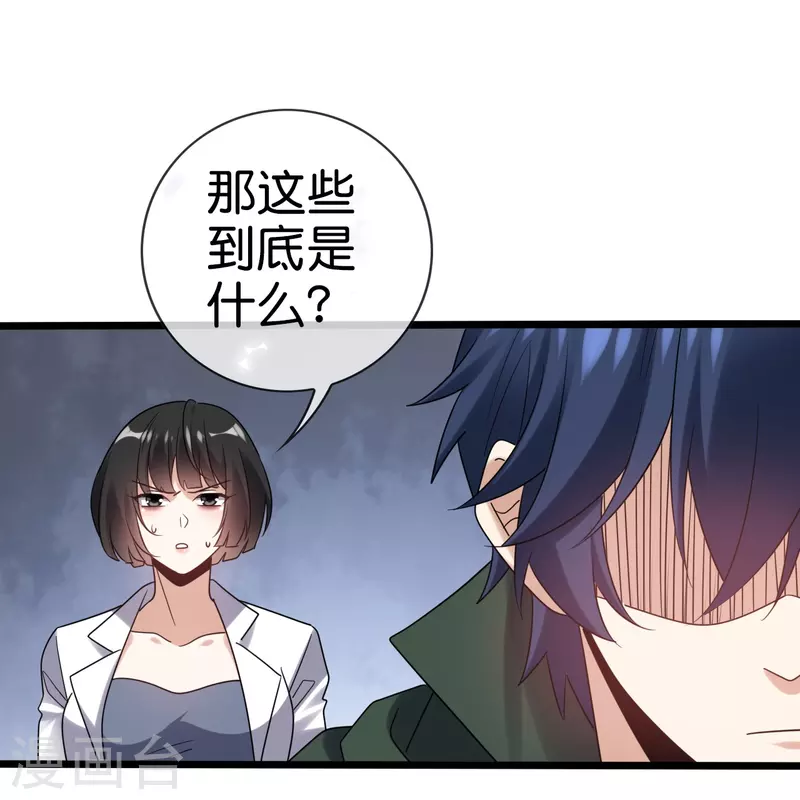 第148话 这一切都是幻觉！30