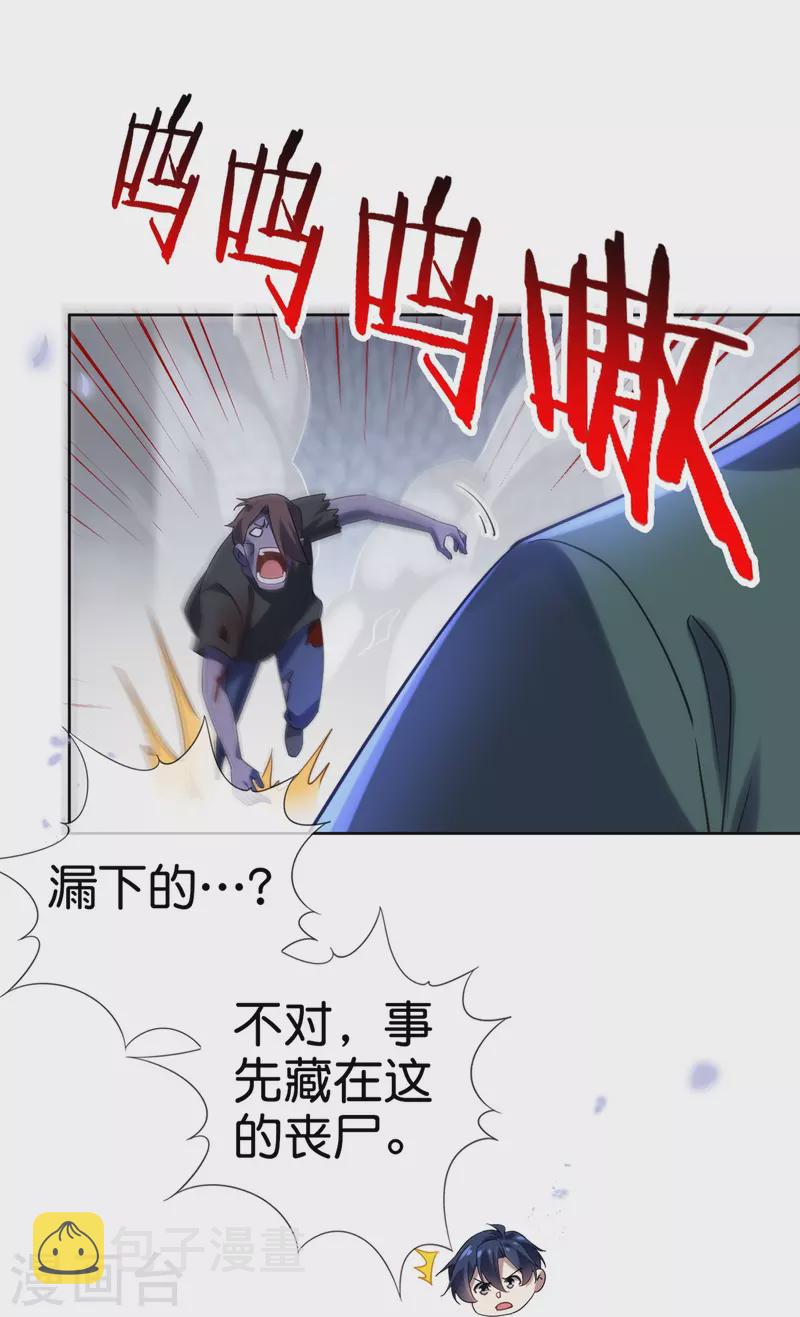 第146话 请去死吧，丰乐大人！27