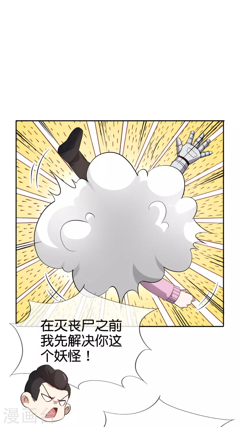 第79话 黑手竟是cp粉？！7