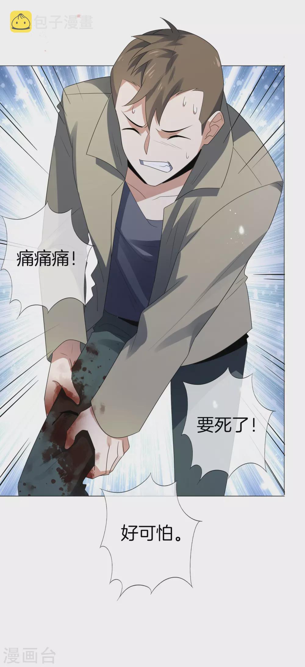 第18话 这是智商的差距17