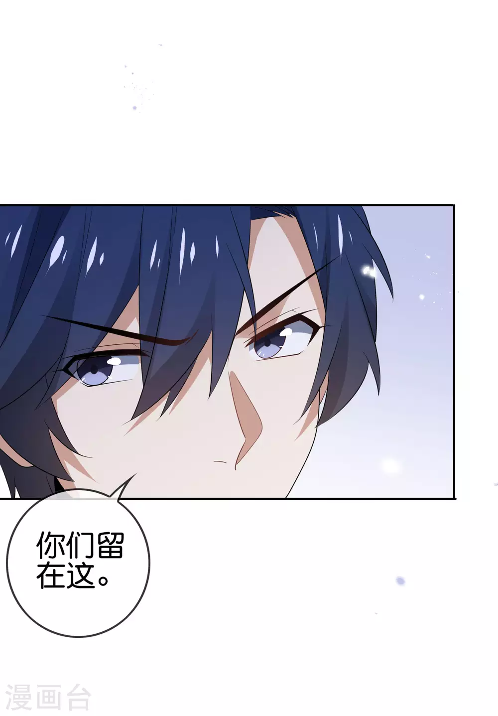 第40话 令死宅羡慕的同居生活29