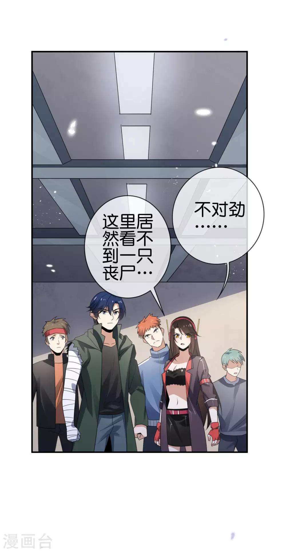 第38话 今天开始你就是我大哥22