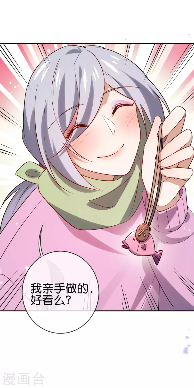 第75话 不补刀的下场13